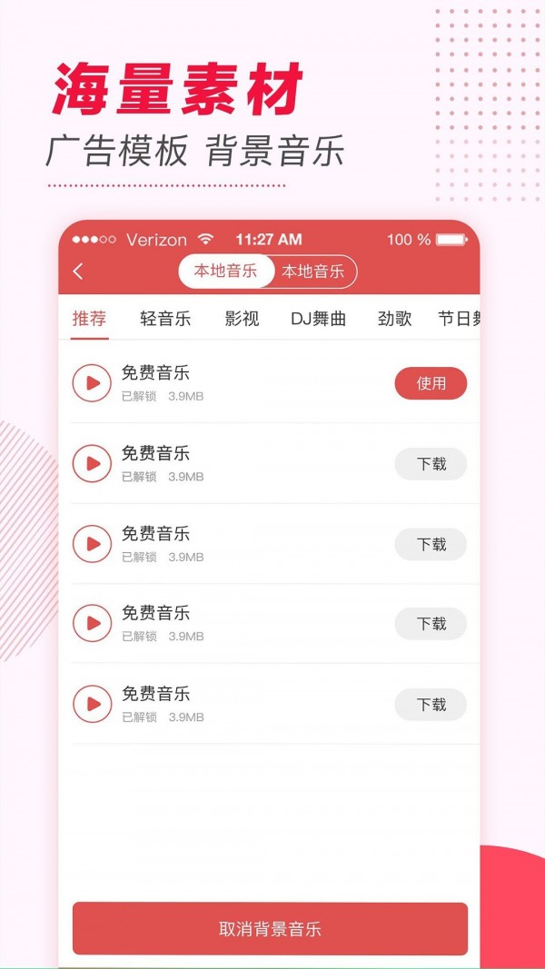 文字转语音大师