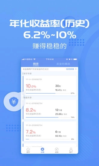 友金所