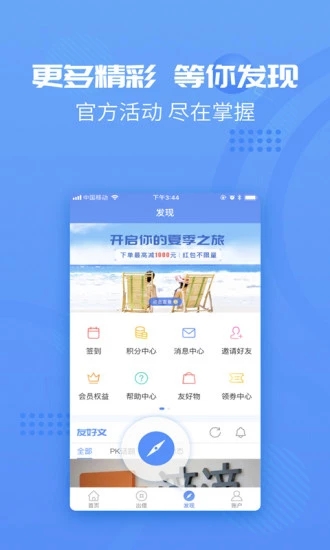 友金所