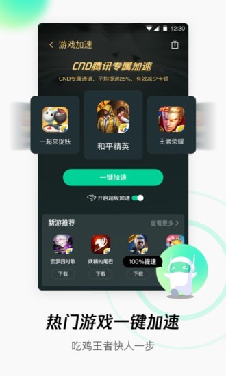 wifi管家_截图3