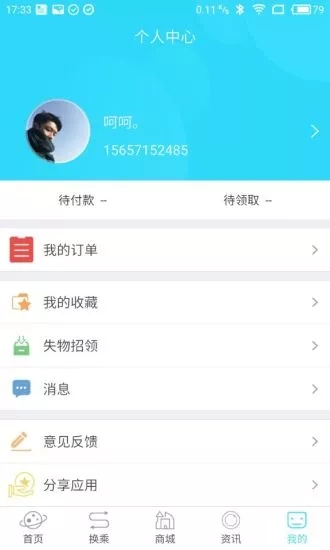 合肥轨道