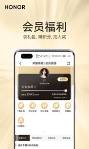 荣耀商城_截图3
