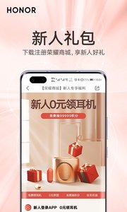荣耀商城_截图1