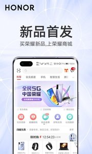 荣耀商城_截图2