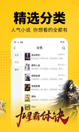 七猫小说_截图1