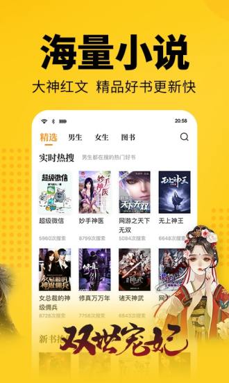 七猫小说_截图2