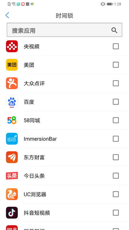时间锁