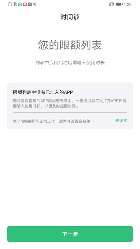 时间锁
