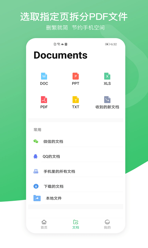 pdf万能编辑器