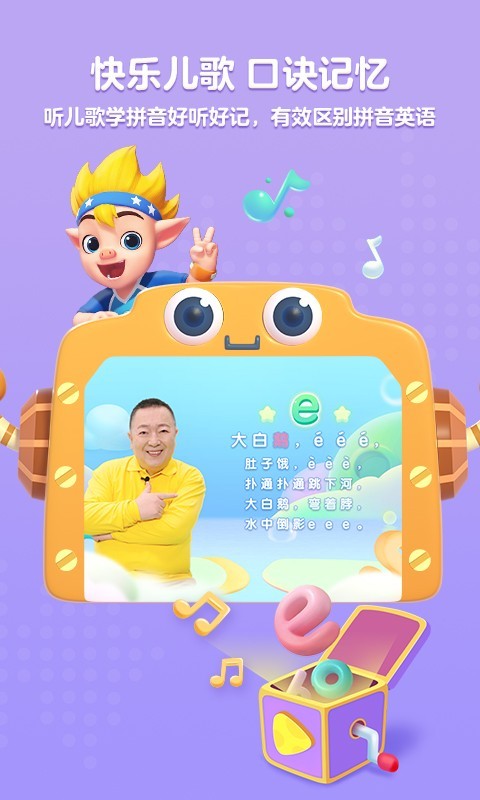 洪恩拼音