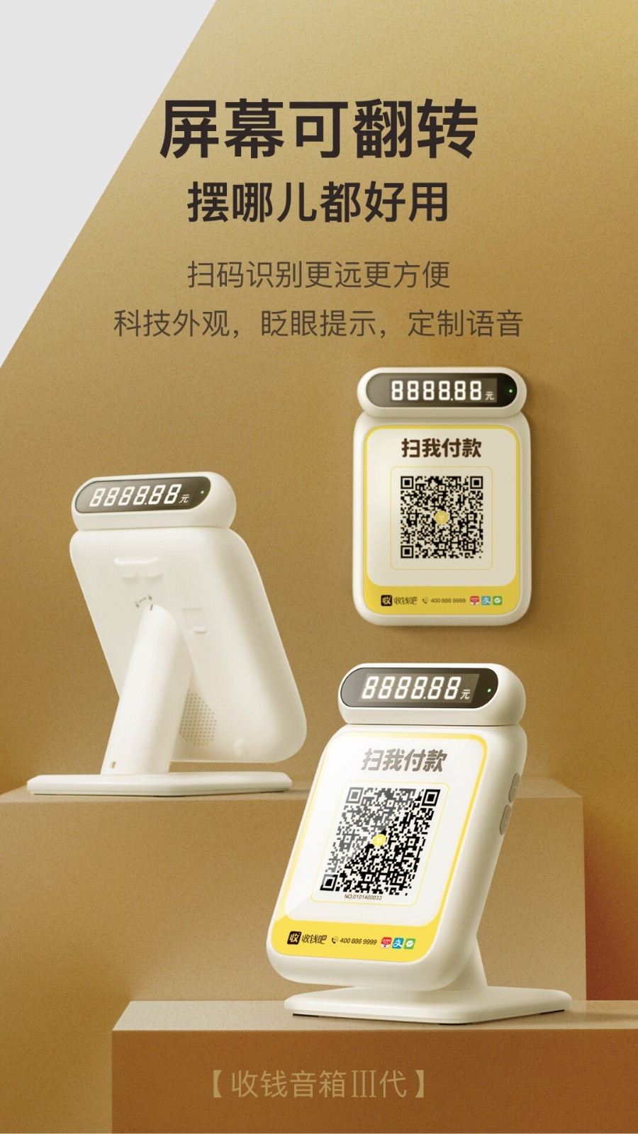 收钱吧_截图4