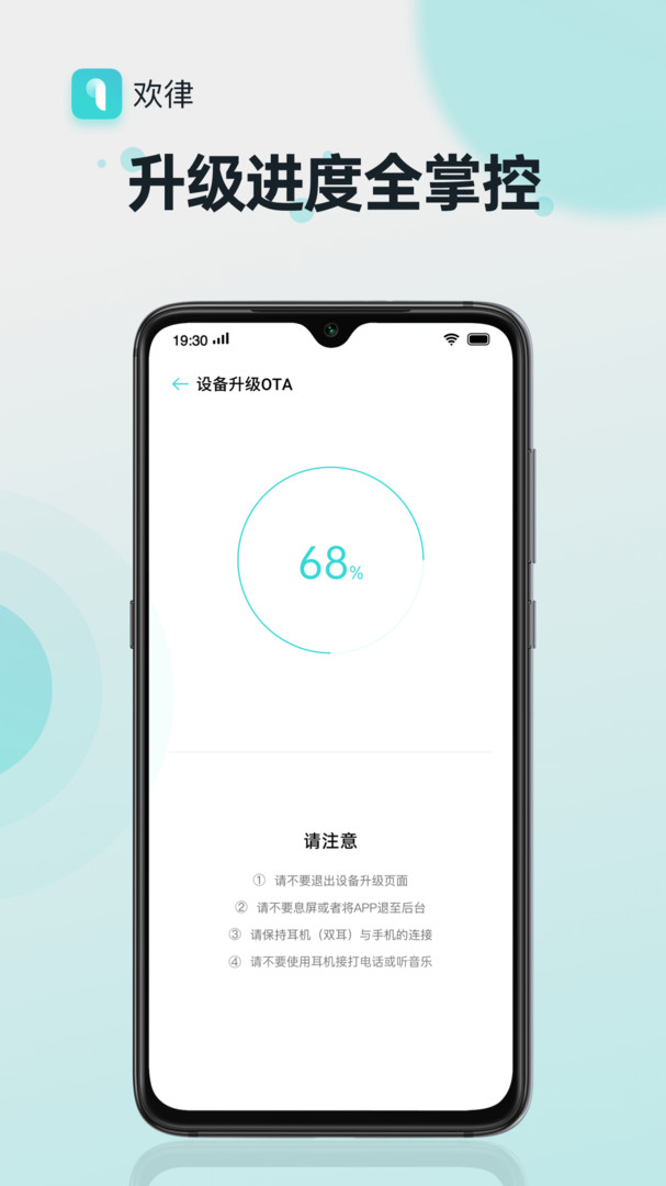 欢律_截图2