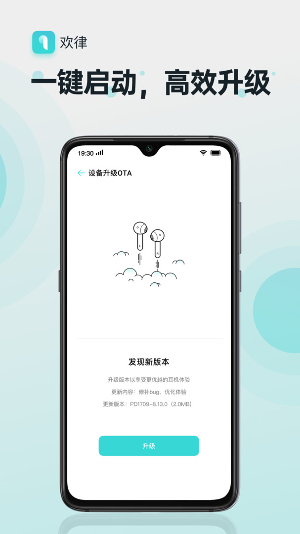 欢律_截图3