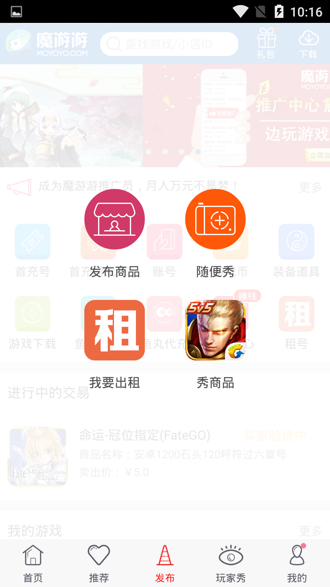 7881游戏交易