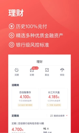 度小满金融lite
