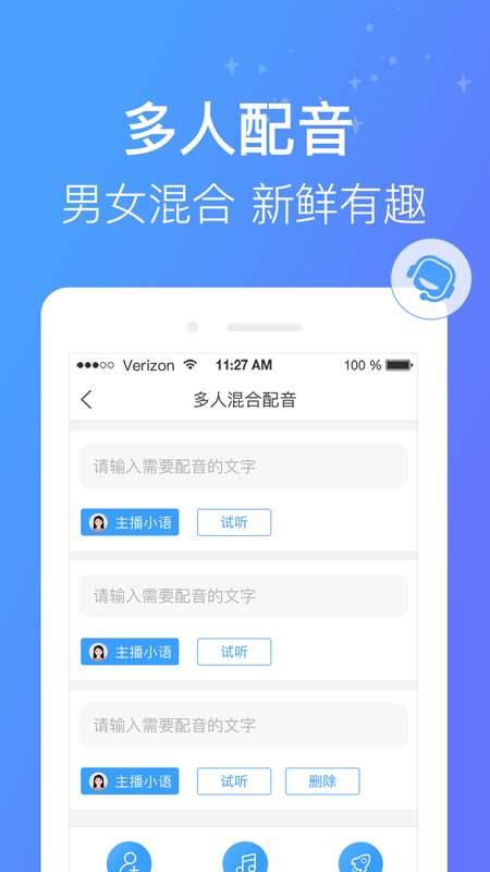 培音配音