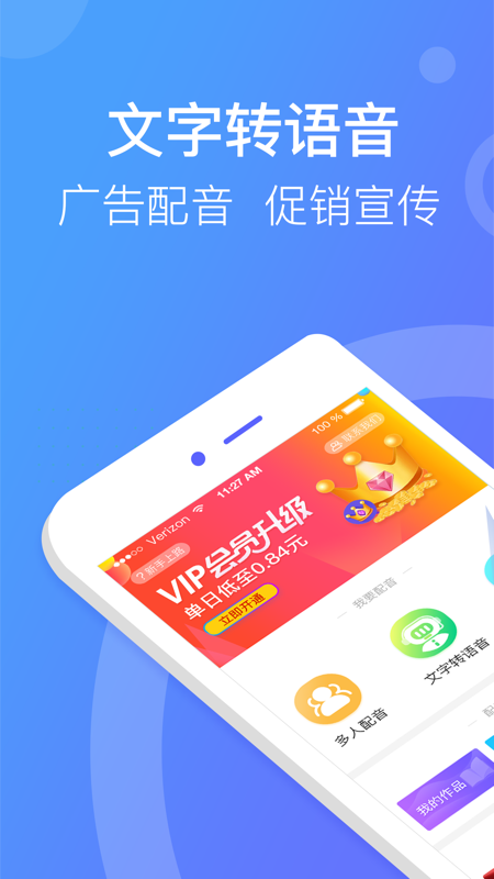 培音配音