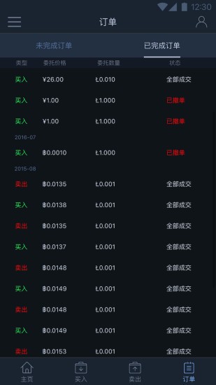 币易app