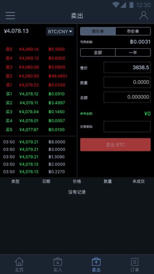 币易app