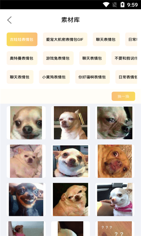 趣味表情包