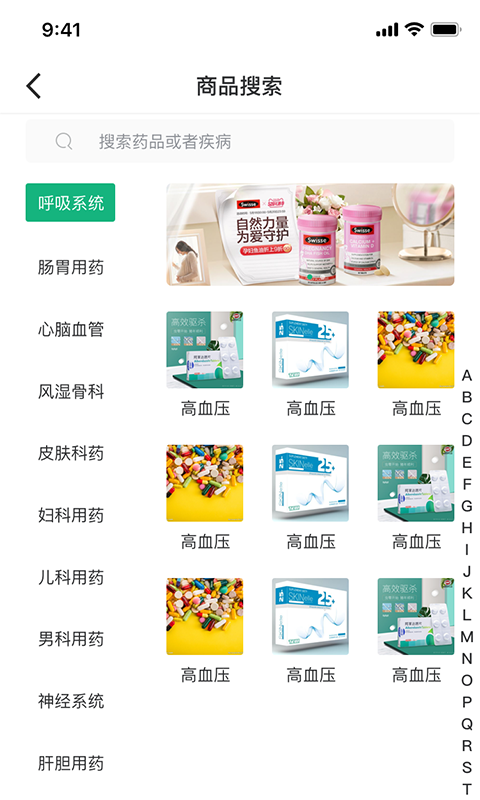大众药评_截图2