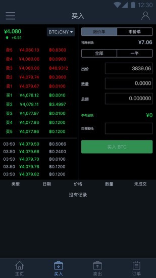 币易app