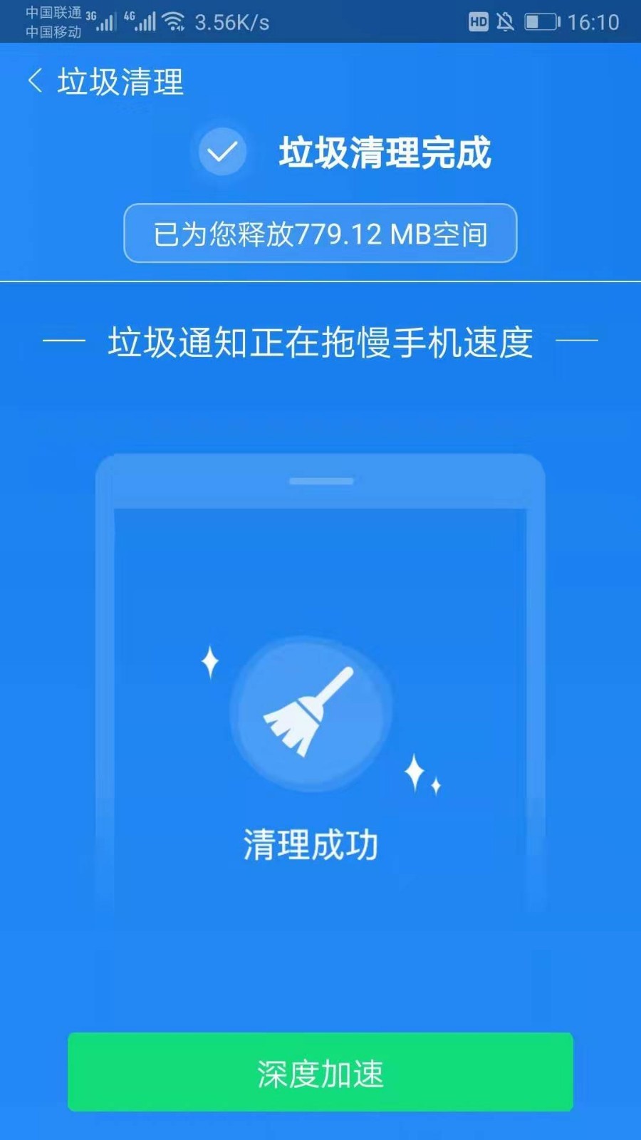 手机管家