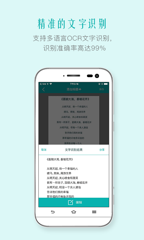 扫描王免费