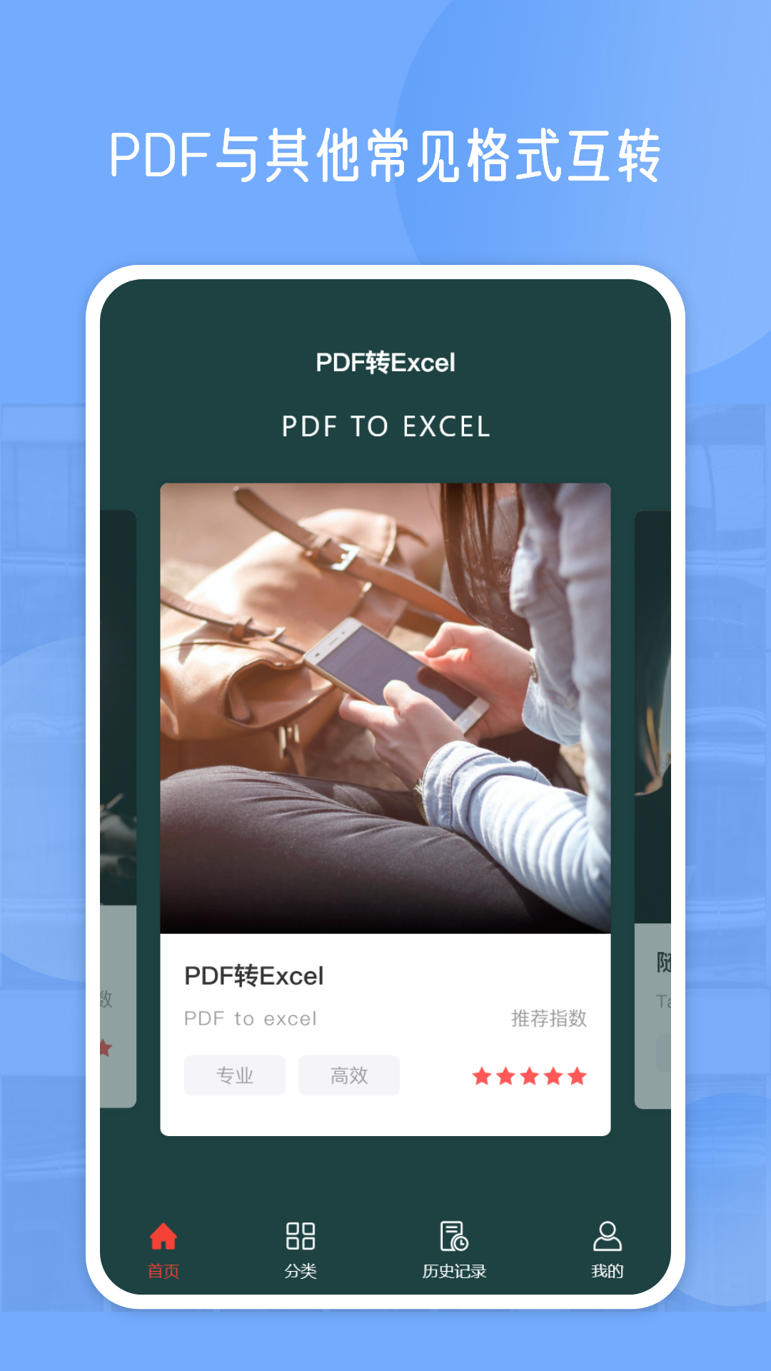 pdf编辑
