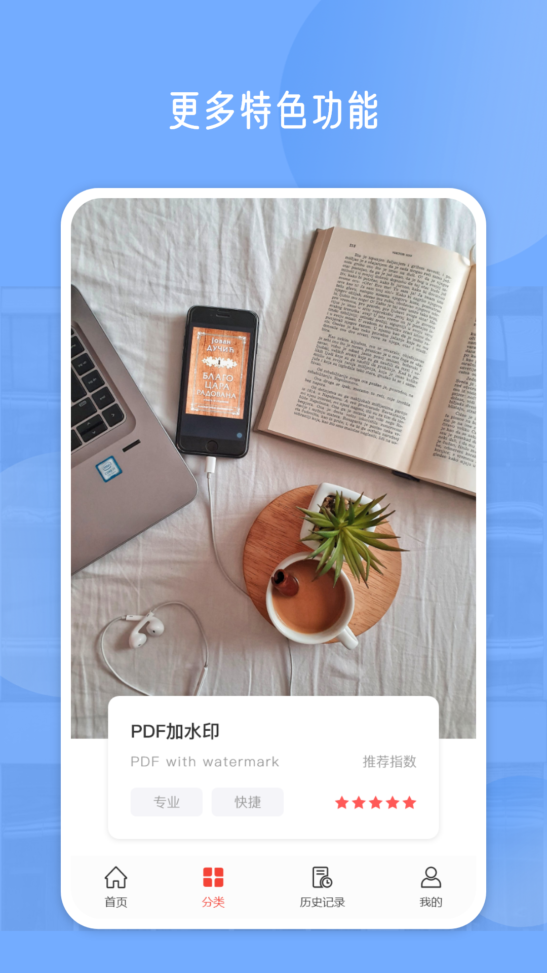 pdf编辑