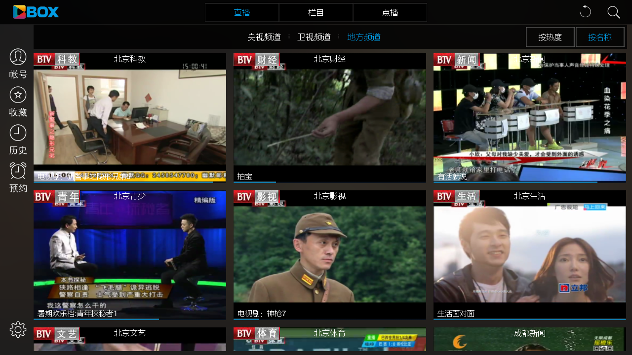 央视影音hd