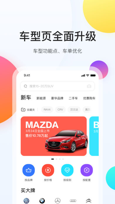 易车