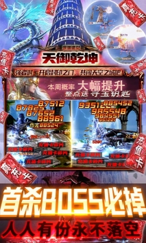 天御乾坤