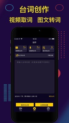 提词器pro_截图2