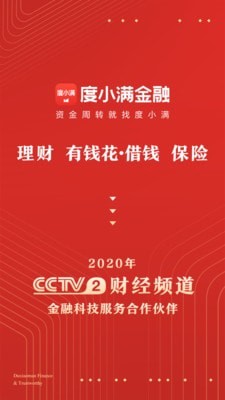 度小满金融lite
