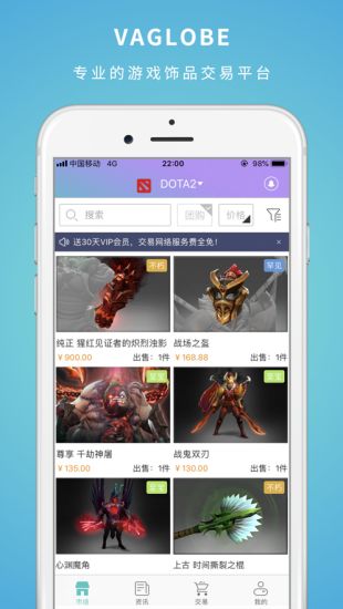 7881游戏交易_截图1