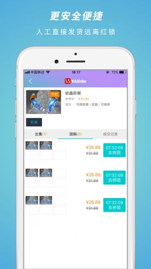 7881游戏交易_截图2