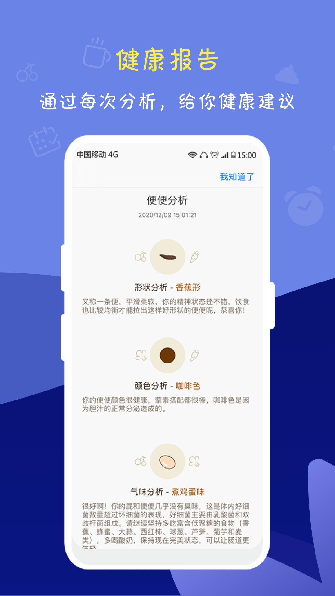 便了么_截图2
