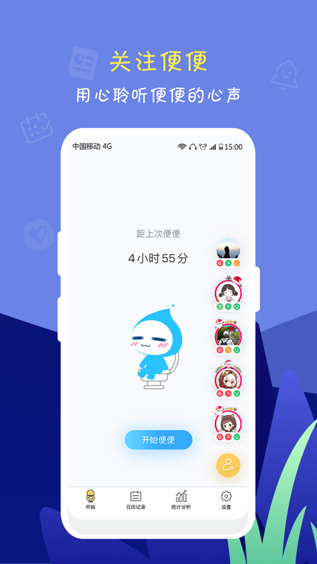 便了么_截图3