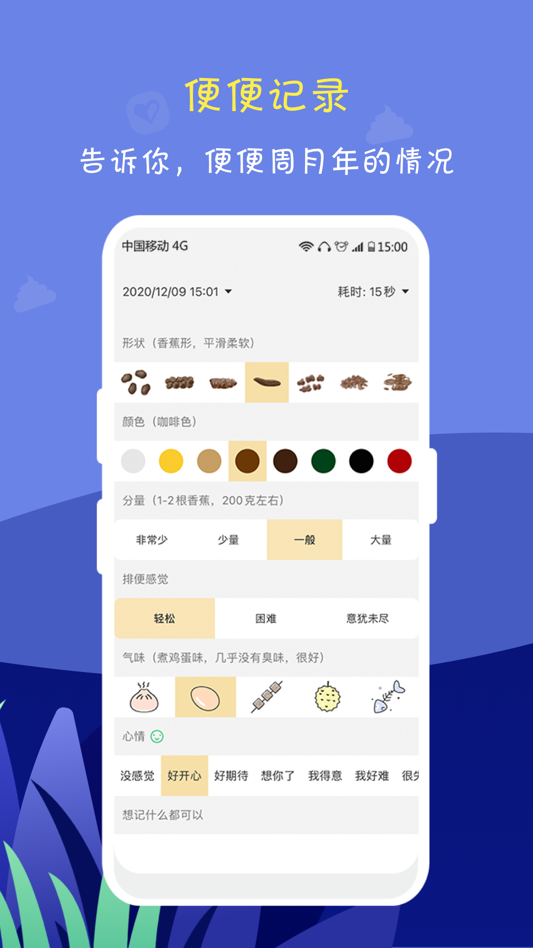 便了么_截图1