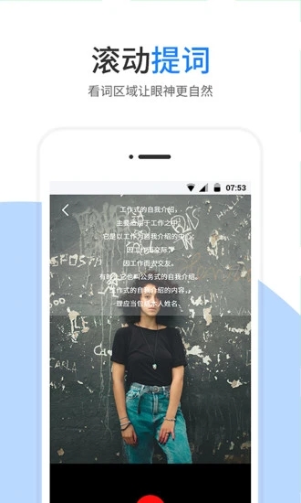 提词器