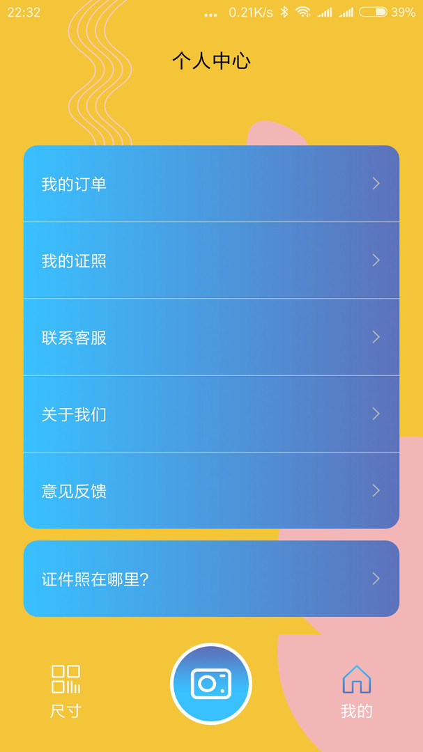 电子证件