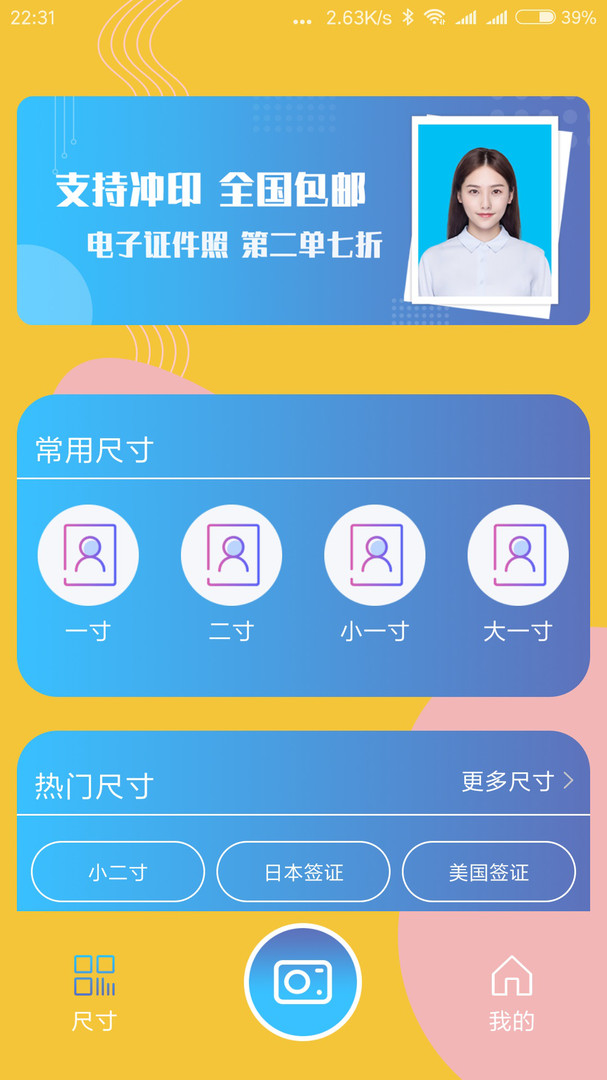 电子证件