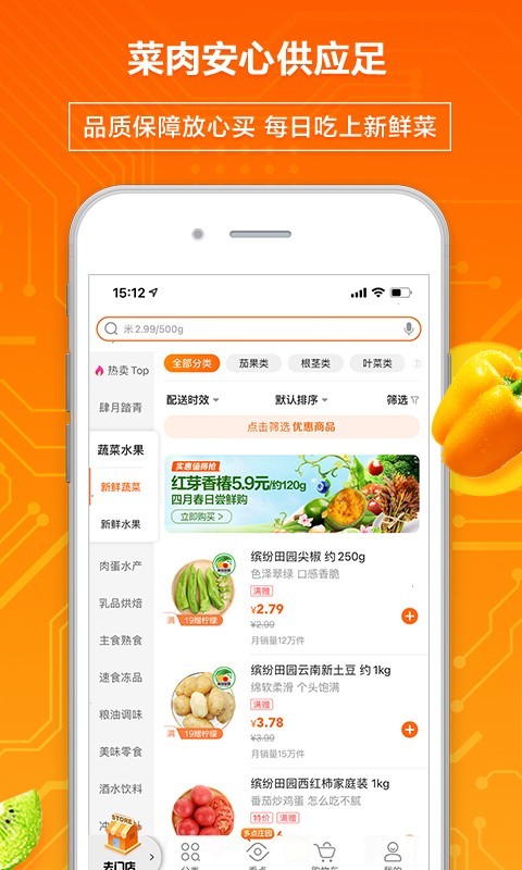 多点_截图2