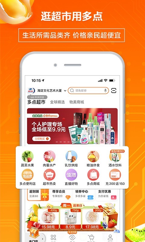 多点_截图3