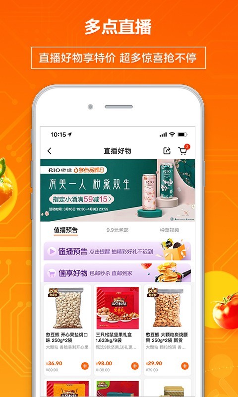 多点_截图1