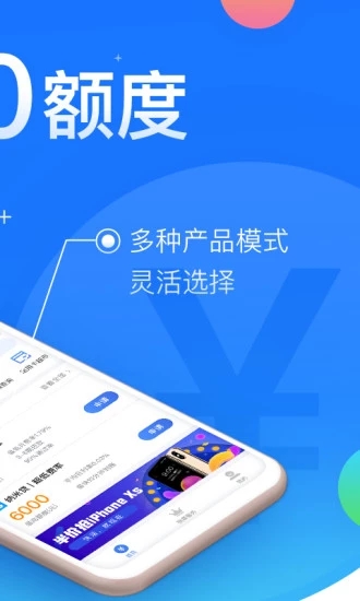 闪银借款软件