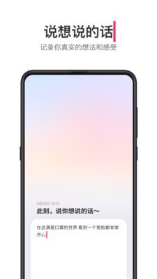 可话_截图1