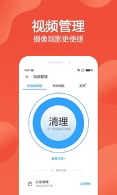 手机管家
