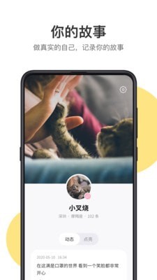 可话_截图3